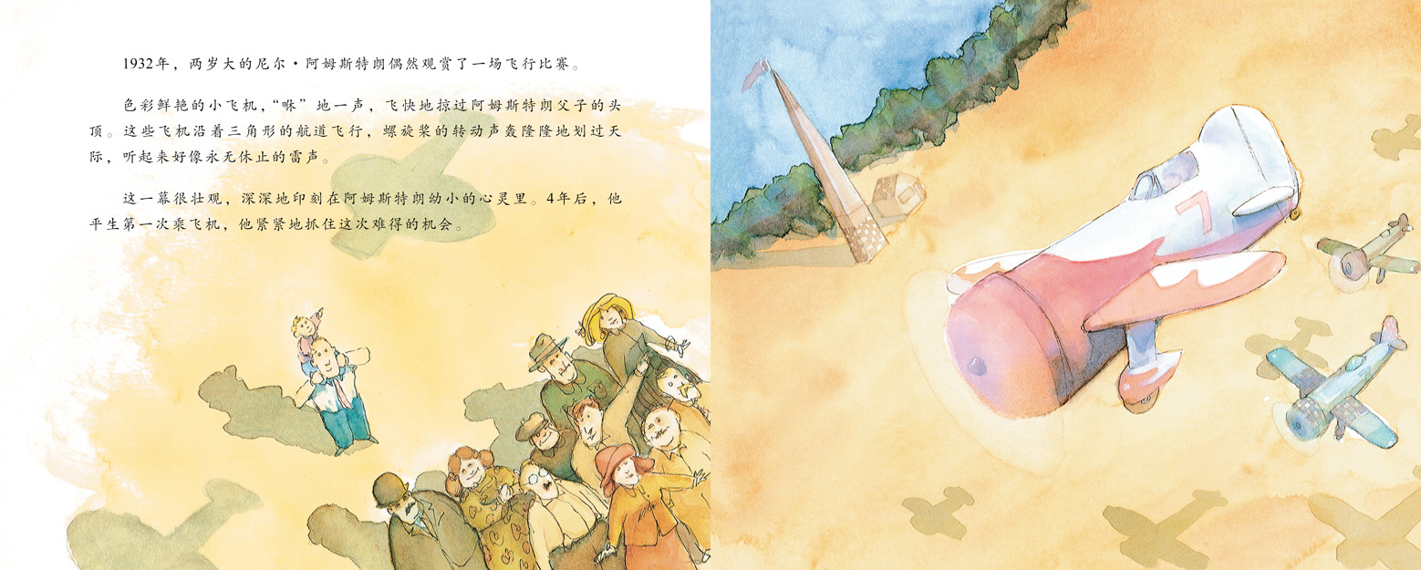 伟大的一步 (04),绘本,绘本故事,绘本阅读,故事书,童书,图画书,课外阅读